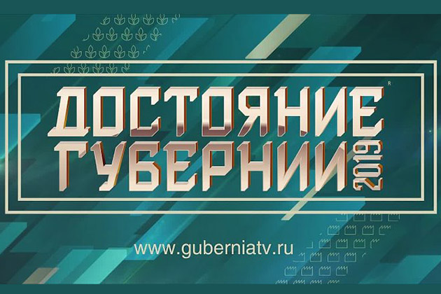 волжская промышленная группа участвует в конкурсе компаний «достояние губернии-2019»